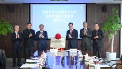 <b>两边将阐扬各自由聪慧交通、智能无人系统等标</b>